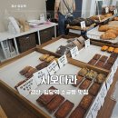 오.빵 | 경산 남매지 카페 시오다과 소금빵 내돈내산후기