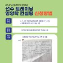37.5℃ 트레이닝 센터 네이버블로그