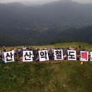 지리산사람들법인
