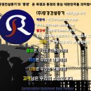 중경건설(주) 네이버블로그