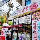 아싸비어역곡점 이미지