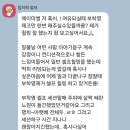 카루나 - 3066 | 생각 이상으로 얻어가는게 더 많은, 아깝지 않은 수업이었어요.[카루나 수업 후기]
