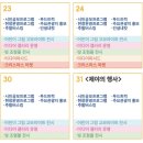 세종 빛 축제 일정표 및 프로그램 점등 이벤트 참가신청 방법