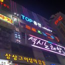 한마음 노래연습장 이미지