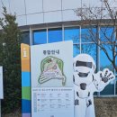 환경기초시설공연장 (옥외1) | ​[충남/아산] 아이와 가볼 만한 곳으로 추천! 충청남도교육청과학교육원 방문 후기!🚀