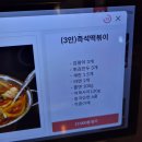 영진어린이공원 | 영사미 가락본점★송파·잠실 즉석떡볶이 맛집 내돈내산 후기