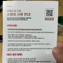 웨딩#30. 바른손카드 식권, 오와앤코 식권도장 내돈내산 후기