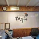 해누리 광주초월점 이미지