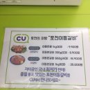 CU 내촌 로드점 이미지