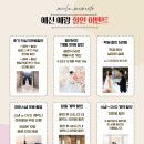 Memento | [𝕎6] [미엘라 메멘토] 수원메리빌리아 본식스냅 후기, 미엘라메멘토 , miela memento 촬영후기 🤍