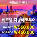 매일투어 이미지
