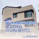 선건축사사무소 | 안산 건축사사무소 주택 공장 창고 근생 건축설계 인허가 비용