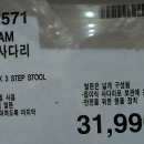 TRICAM 3단 사다리/HIGHBACK 3 STEP STOOL/RUBBERMAID/722571/오명품아울렛/코스트코/명품 이미지