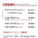 숯불구이돼지나루 이미지