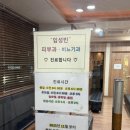 임성빈의원 네이버블로그