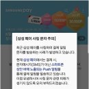 삼성미싱 이미지