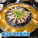 솥고집대전 | 대전 중리동 맛집, 키즈존 완비! 된장찌개 맛있는 "솥고집 대전중리점" 후기
