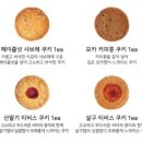 수제과자점