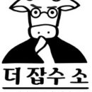 더잡수소 수성점 네이버블로그