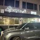 천지동 주민센터 | 제주 서귀포시 숯검댕이 올레시장 근처 흑돼지 동네맛집