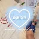 3581 | 진주 초전동 에스테틱 썸머브리즈 하체관리 후기｜마라톤 후 다리 부종 제대로 풀린 찐단골샵