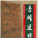 이병직한의원 이미지