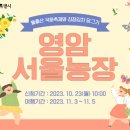 선정자농장 이미지