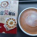 배떡 하남풍산점 | #247 - 명랑핫도그 &amp; 로제떡볶이세트 내돈내산 방문포장 후기&lt;명랑핫볶이&gt;