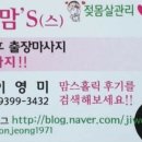 출장마시지 네이버블로그