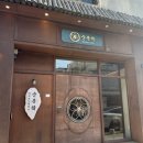 순분정 | 대전 유성 반석역 “순분정” 분위기좋은카페 감성카페 추천 내돈내산 솔직후기