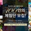 켄싱턴 제주호텔 이미지