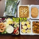 구로고등학교 | 구로구 신도림 반찬배달 정갈한찬 반찬가게 추천