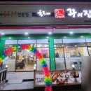 울동네 꾸이집 평택대점 이미지