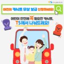 개인화물2005 | 삼남매맘이 발견한 "카시트 공짜로 준다"는 그 사업, 다자녀도 되는지 파헤쳐 봤어요