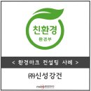 (주)신성강건 네이버블로그