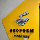 포포엠(PHOPOEM) 이미지