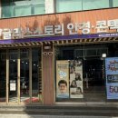 글라스스토리 안양1번가점 이미지