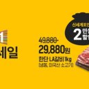 이마트에스콰이아