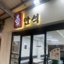 노랑통닭 고성간성점 | 강원도 고성 여행 중에 방문한 아이들이 좋아하는 치킨 맛집
