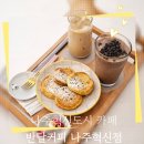 ok인공수정소 | 나주 혁신도시 카페 "반달커피" 솔직 리뷰