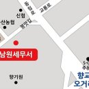 남원세무서 이미지