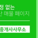우방베스트공인중개사사무소 네이버블로그