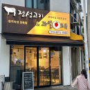 정성고기 증평점 이미지
