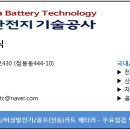한양밧데리 이미지