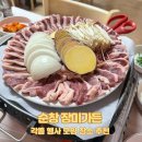 순창요양병원 | [순창 맛집] 각종 행사 모임 장소 추천, 장미가든
