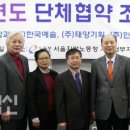 전국보조출연자 노동조합 이미지