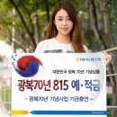 815 이미지