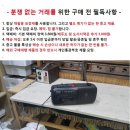 금성사 TMF-230 카세트 라디오/테이프 고장 이미지