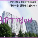 건영아파트(마을) 이미지