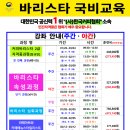 커피바리스타(2급)(1)(주간) 이미지